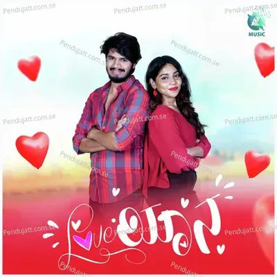 Love Yaana - Rajesh Krishnan