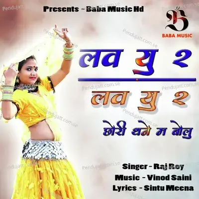 Love You 2 Love You 2 Chori Thane M Bolu - Raj Roy album cover 