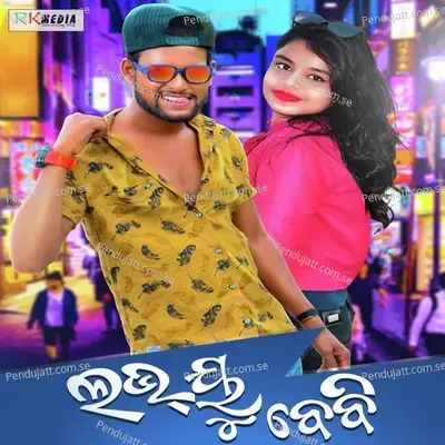 Love You Baby - Kundal K Chhura album cover 