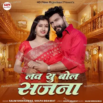Love You Bol Sajana - Shilpa Bidawat