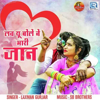 Love You Bole Ne Mari Jaan - Laxman Gurjar album cover 