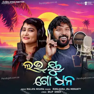 Love You Go Dhana - Ruku Suna