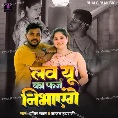 Love You Ka Faraj Nibhayenge - Anil Rawat album cover 