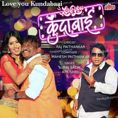 Love You Kundabaai - Suraj Salve album cover 