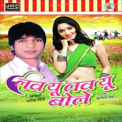 Kuch Kar Le Na Rati Me - Krishna album cover 