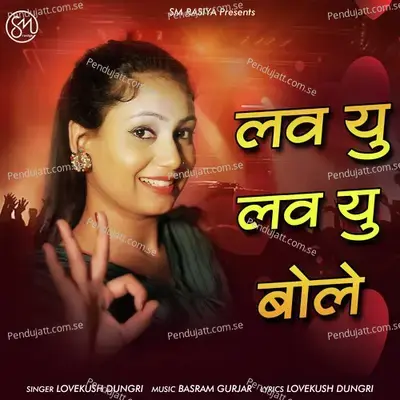 Love You Love You Bole - Lovekush Dungri album cover 