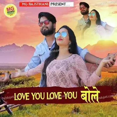 Love You Love You Bole - Sanju Mali album cover 