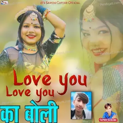 Love You Love You Ka Boli - Samdu Gurjar