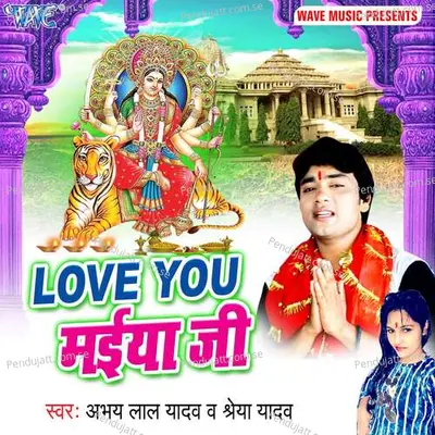 Maliniya Roj Awele - Abhay Lal Yadav album cover 