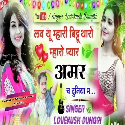 Love You Mhari Bittu Tharo Mharo Pyar Amar Ch Duniya Me - Lovekush Dungri