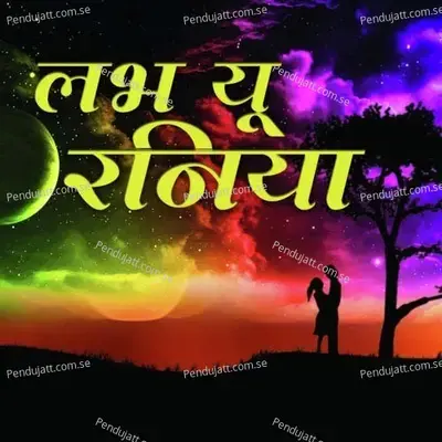 Nemuaa Jaise Nichodi - Kalpna album cover 