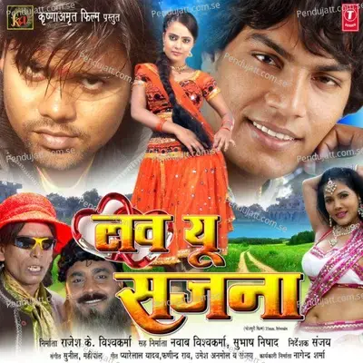 Hare Ram Hare Hare Chal Raani Mora Ghare - Anand Mohan album cover 