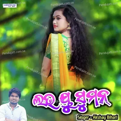 Love You Sanam - Akshay Bihari album cover 