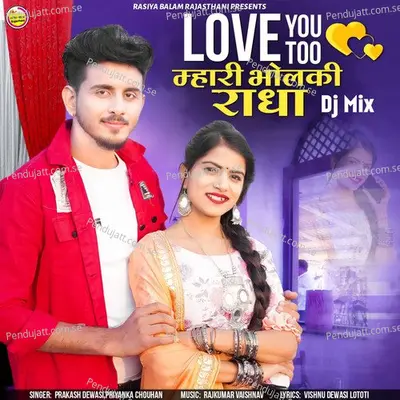 Love You Too Mhari Bholaki Radha - Prakash Dewasi album cover 