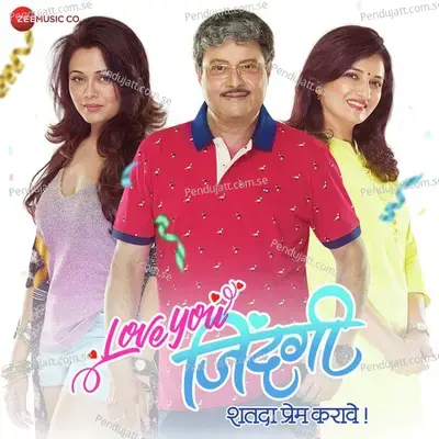 Kadi Hur Kadi Phur - Avadhoot Gupte album cover 