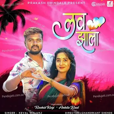 Love Zala - Keval Walanj album cover 