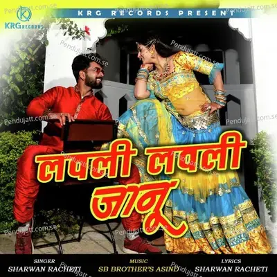 Lovely Lovely Jaanu - Sharwan Racheti album cover 