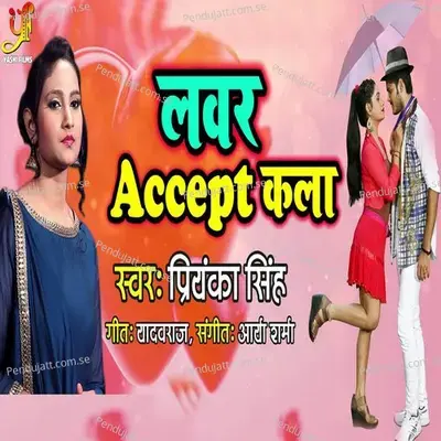 Lover Accept Kala - Priyanka Singh album cover 