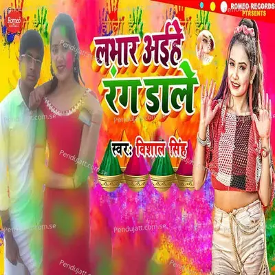 Lover Aihe Rang Dale - Vishal Singh album cover 
