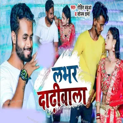 Lover Dadhiwala - Rohit Babua album cover 