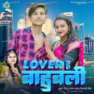 Lover Ha Bahubali - Bittu Lal Yadav album cover 