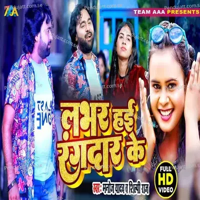 Lover Hai Rangdaar Ke - Shilpi Raj album cover 