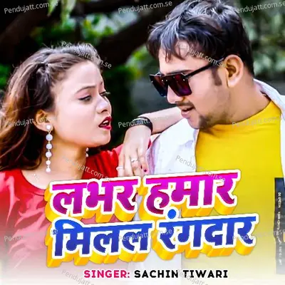 Lover Hamar Milal Rangdar - Sachin Tiwari album cover 