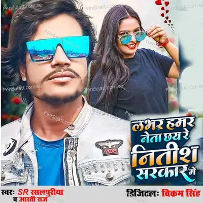 Lover Hamar Neta Chhay Re Nitish Sarkar Me - S.R Rasalpuriya album cover 