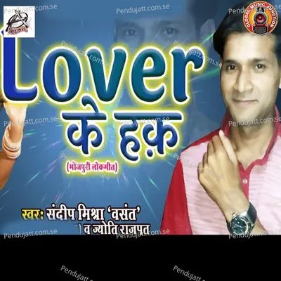 Lover Ke Hak - Sandeep Mishra album cover 