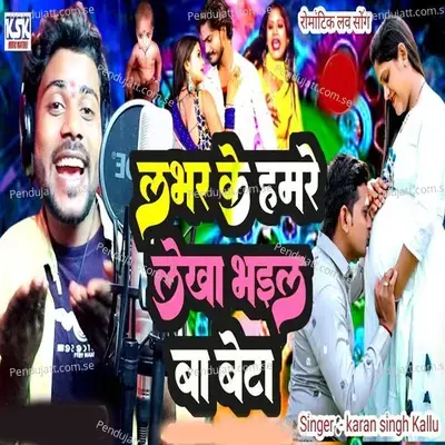 Lover Ke Hamare Lekha Bhael Ba Beta - Karan Singh Kallu album cover 