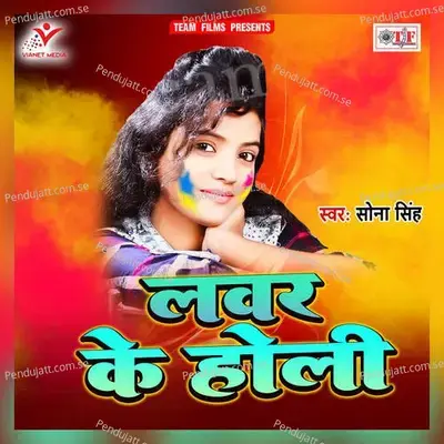 Rang Akela Me Dalwawe Hamta - Sona Singh album cover 