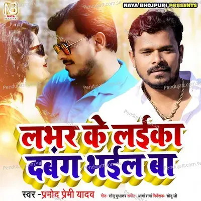 Lover Ke Laika Dabang Bhail Ba - Pramod Premi Yadav album cover 