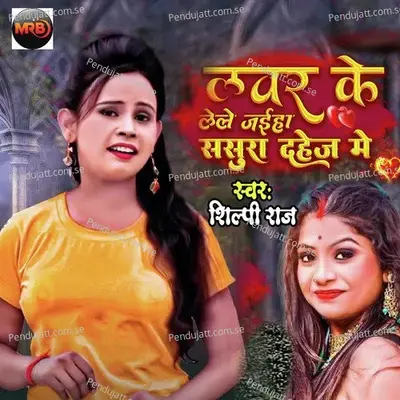 Lover Ke Lele Jaiha Sasura Dahej Mein - Shilpi Raj album cover 