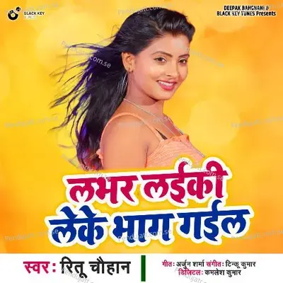 Lover Laiki Leke Bhag Gail - Ritu Chauhan album cover 