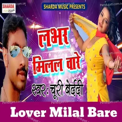Lover Milal Bare - Churi Bedardi album cover 