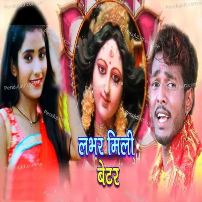 Lover Mili Beter - Sunny Sajanwa album cover 