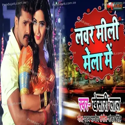 Lover Mili Mela Me - Khesari Lal Yadav album cover 