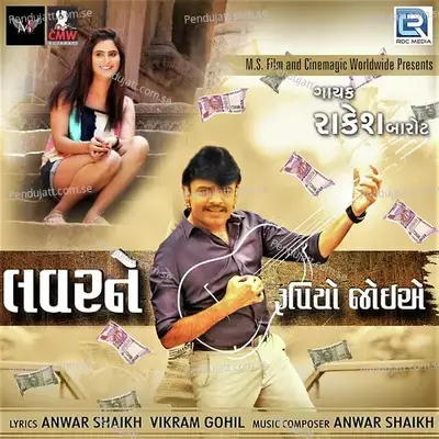 Lover Ne Rupiyo Joiye - Rakesh Barot album cover 