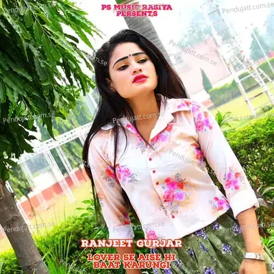 Lover Se Aise Hi Baat Karungi - Bharat Kasana