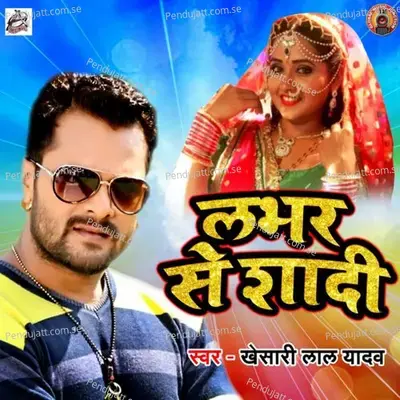 Lover Se Shadi - Khesari Lal Yadav album cover 