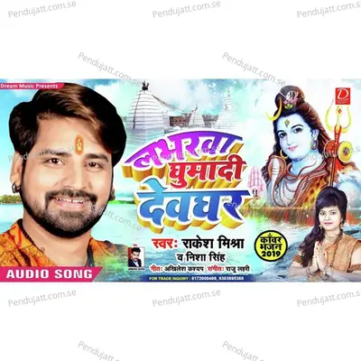 Loverwa Ghumadi Devghar - Rakesh Mishra album cover 