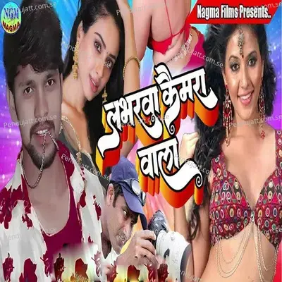 Lovrwa Kaimra Bala - Dk_Sanju album cover 