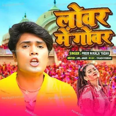 Lowar Me Gowar - Prem Nirala Yadav