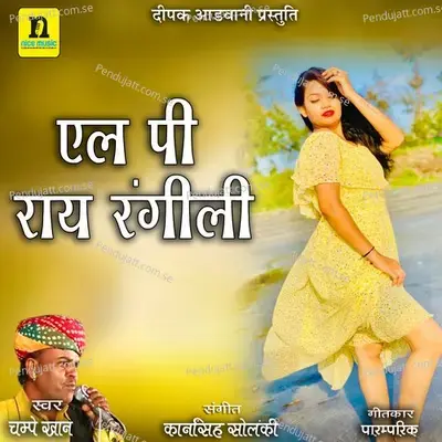 Lp Rai Rangili - Champe Khan album cover 