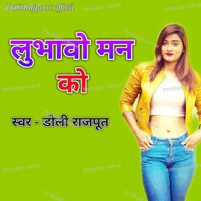 Lubhavo Man Ko - Doli Rajpoot