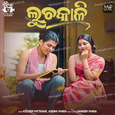 Luchakali - Kuldeep Pattanaik album cover 