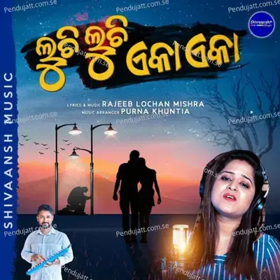 Luchi Luchi Eka Eka - Amrita Nayak album cover 