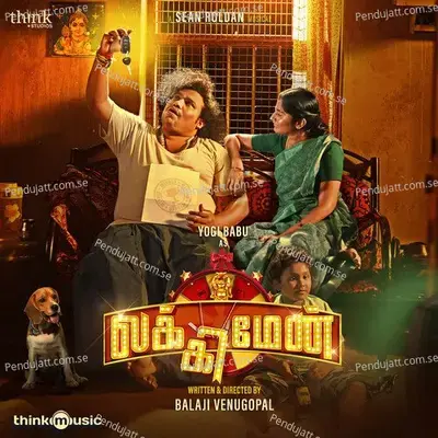 Yedhudhaan Inga Sandhosam - Sean Roldan album cover 