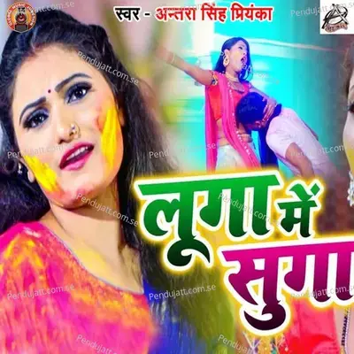 Luga Mein Sugga - Antra​ Singh Priyanka album cover 