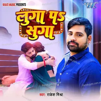 Luga Pa Suga - Rakesh Mishra album cover 